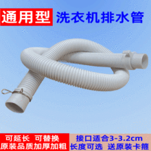 Wholesale air conditioner drain pipes, washing machine inlet pipes, extended plastic hoses, drip corrugated pipes, and extended plastic pipes pic 7