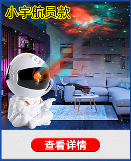 星空灯同款推荐