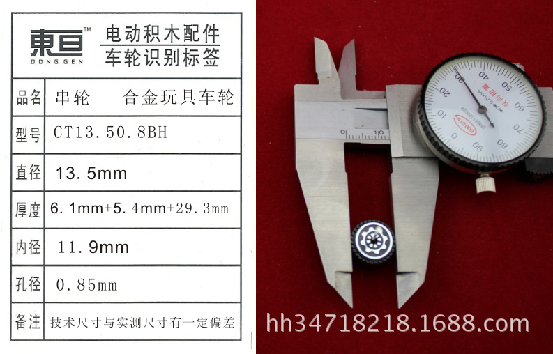 CT13.50.8BH plastic wheel series wheel model accessories Alloy car wheel toy accessories pic 5