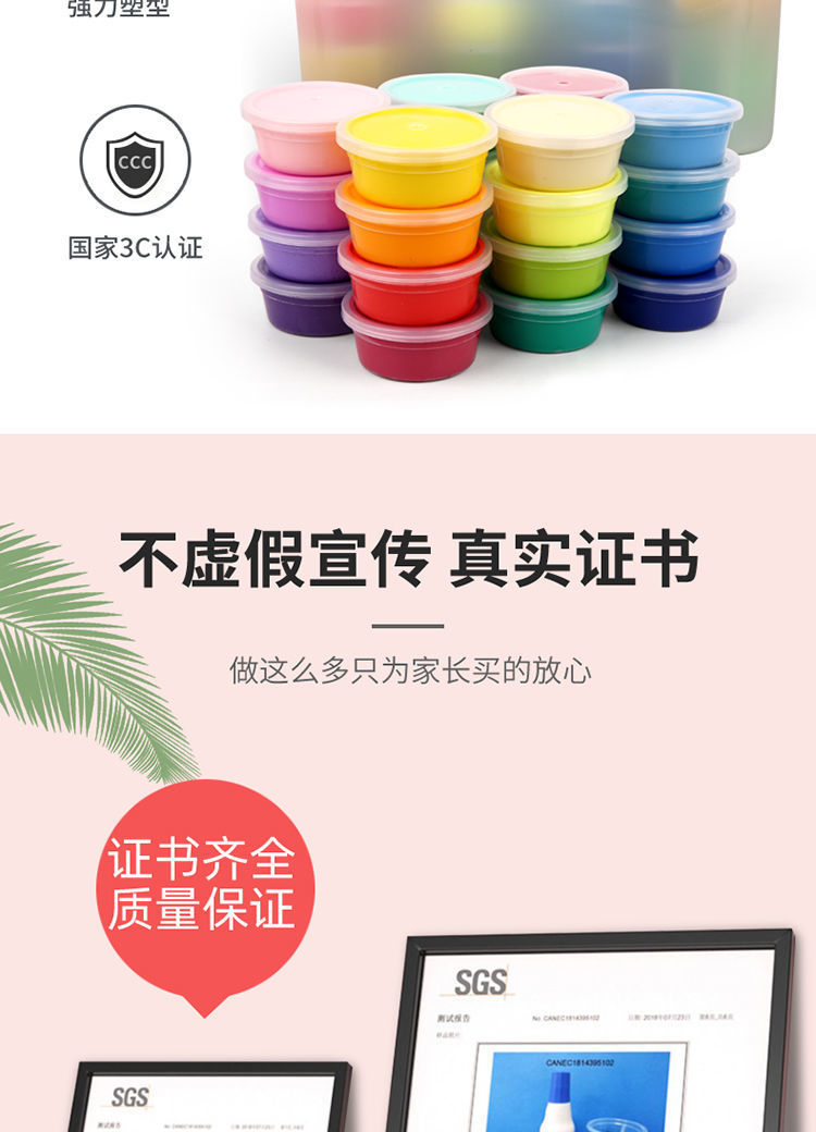 超轻粘土24色工具套装橡皮泥彩泥36色黏土幼儿园diy玩具厂家批发详情5