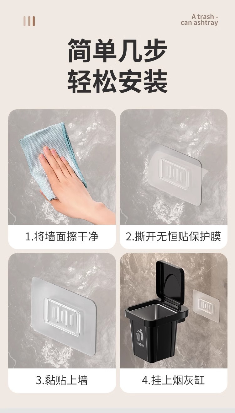 垃圾桶壁挂烟灰缸防灰飞厕所烟灰缸壁挂式高颜值烟灰缸带盖批发详情13