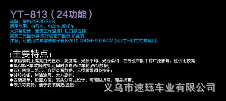 自行车 山地车骑行码表 四屏显示带夜光 温度防水 //YT813码表详情1