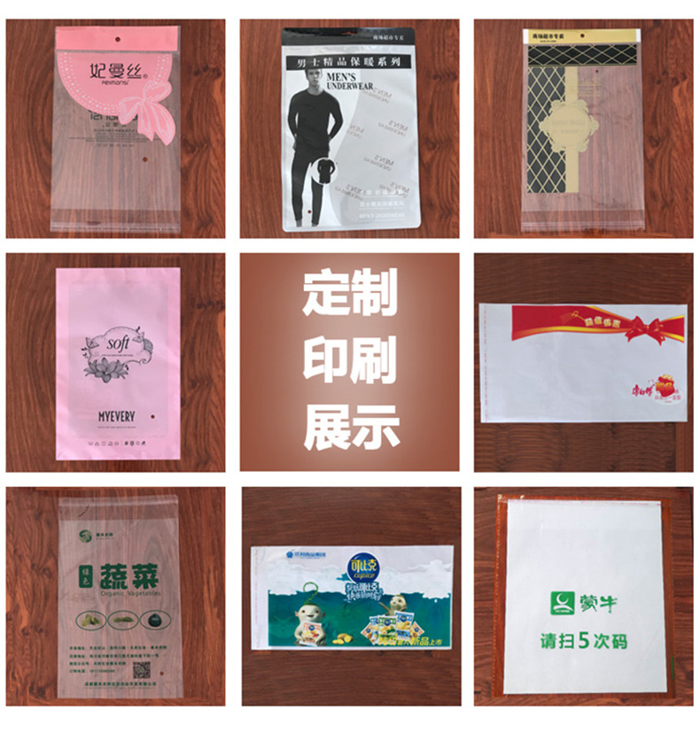 OPP袋塑料袋制做印刷服装包装袋 15*20透明自封袋OPP不干胶自粘袋详情13