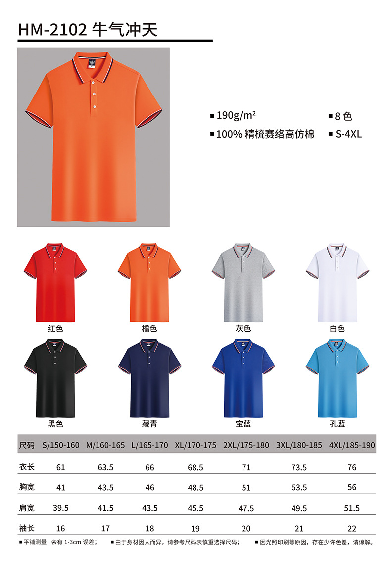 男士polo衫定制纯棉企业广告文化T恤翻领工作服短袖工衣印logo夏详情13