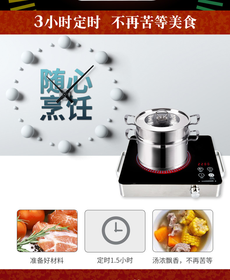 电陶炉智能不挑锅2200W触摸屏大功率家用电热火锅炉茶炉子详情12
