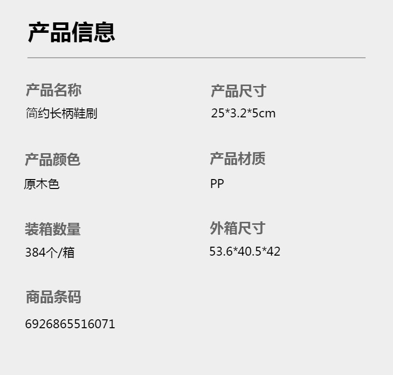 新款长柄清洁鞋刷 手柄拿捏顺手 衣物多用清洁刷鞋油刷详情2