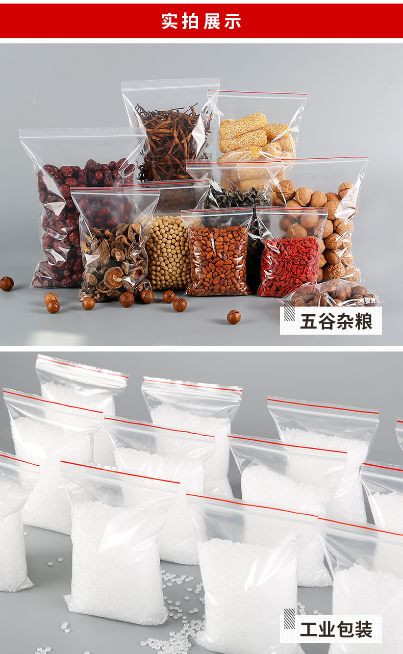 Thickened plastic packaging bags, food sealing bags, perforated and logo printed sealing bags, jewelry bags, pe self-sealing bags, transparent pic 15