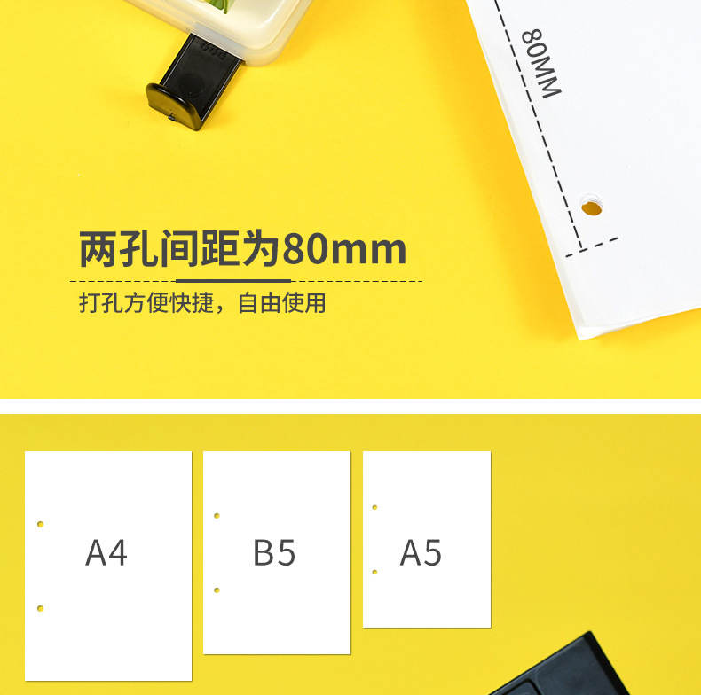 炜搏办公用品批发活页手账多孔打洞机器学生手动塑料家用打孔器详情7