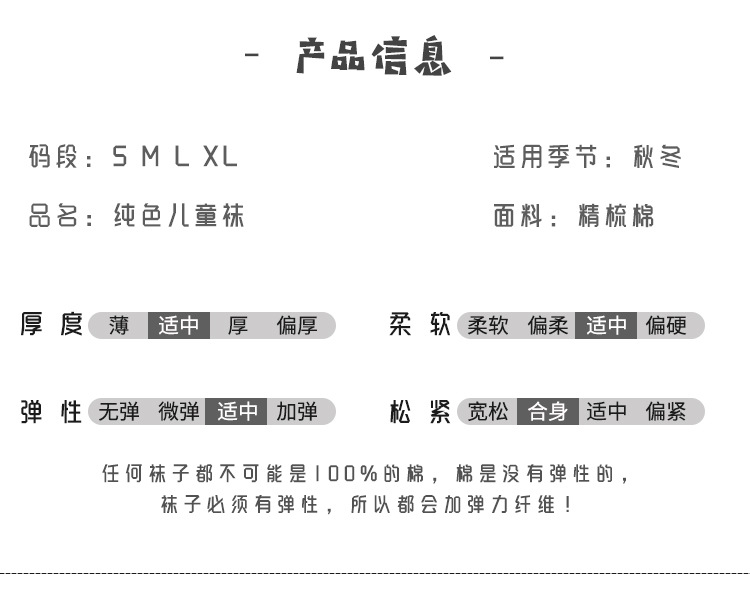 22冬季纯色宝宝棉袜小童加厚保暖毛巾短袜A类加弹男女童毛圈棉袜详情2