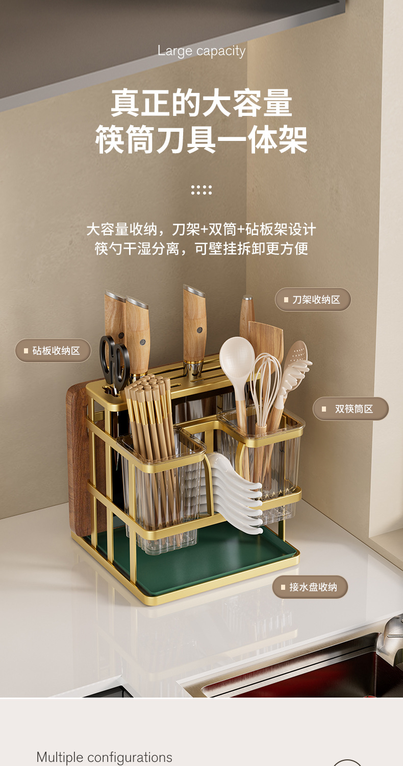 轻奢厨房刀架置物架高级感台面筷子筒篓笼刀具勺子沥水碳钢收纳架详情4