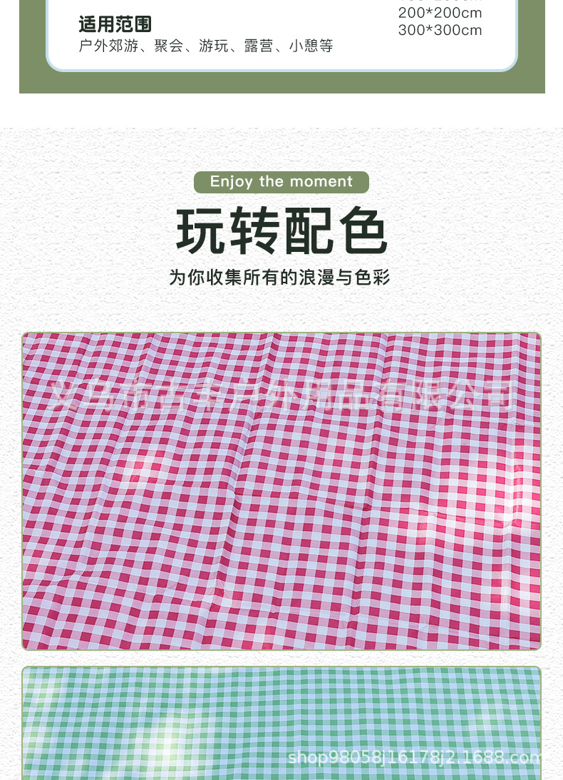 新款加厚野餐垫春游防潮加厚野餐布创意户外便携地垫沙滩格纹地垫详情12