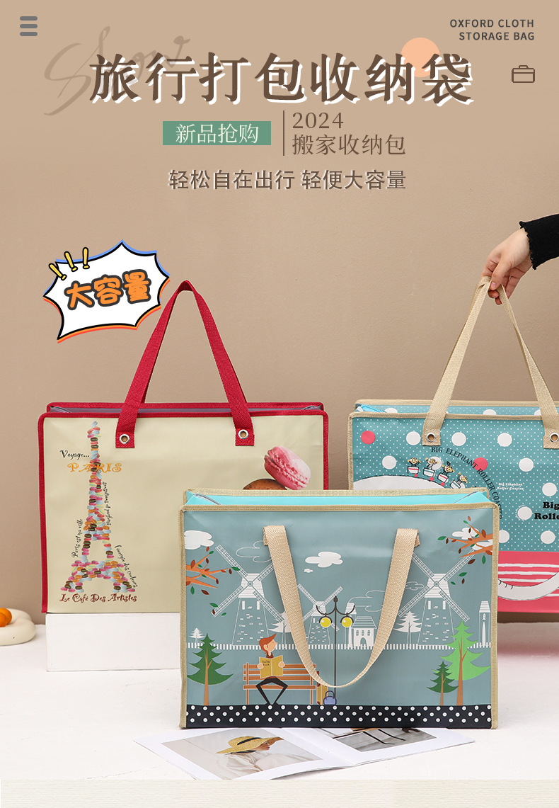 现货覆膜无纺布购物袋时尚旅行便携手提袋服装防潮衣物收纳袋详情1