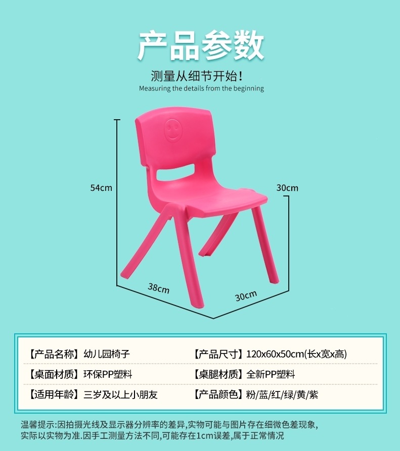 幼儿园椅子儿童桌椅套装塑料靠背椅子凳子宝宝靠背椅小靠椅详情6