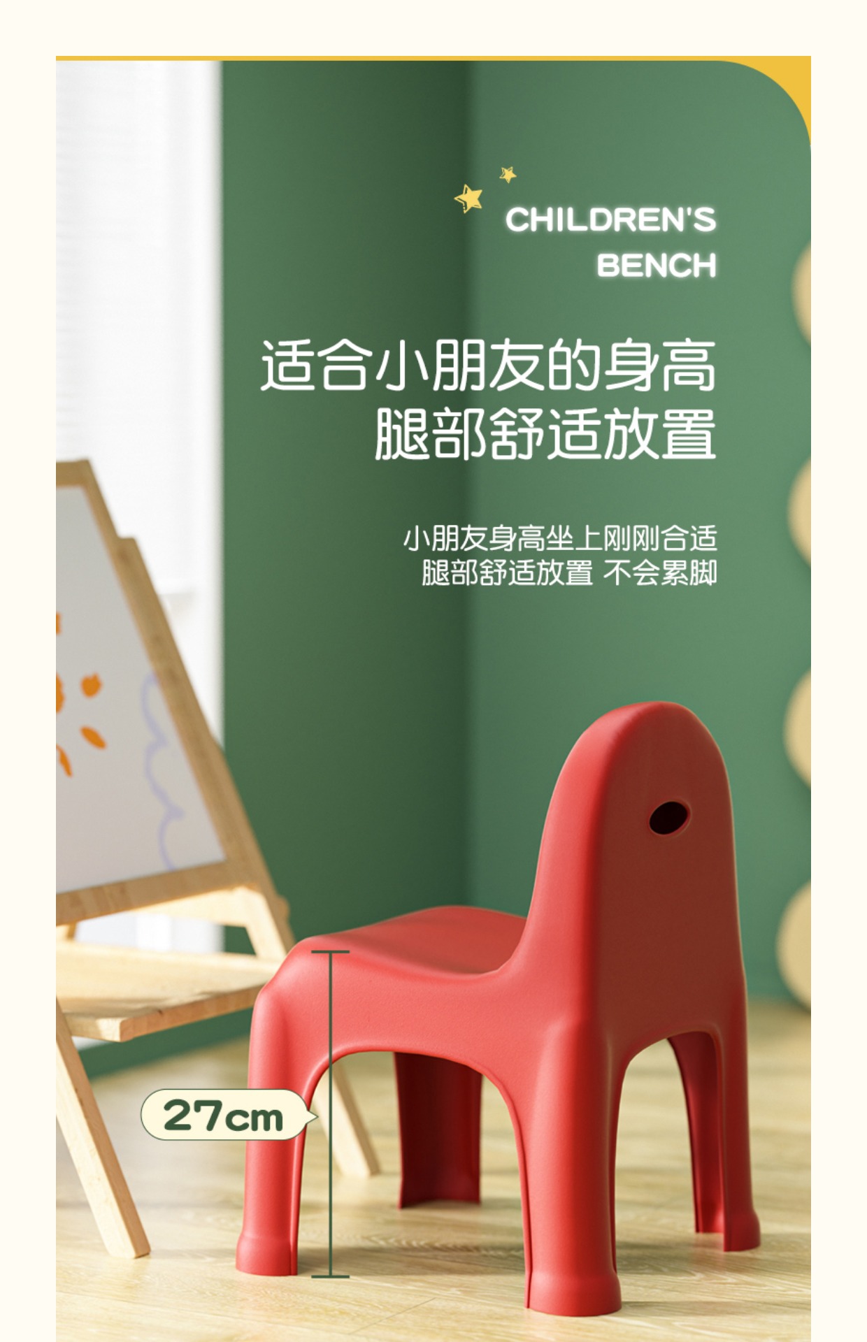 北欧儿童小椅子塑料茶几凳成人靠背小凳子家用加厚宝宝小板凳防滑详情17