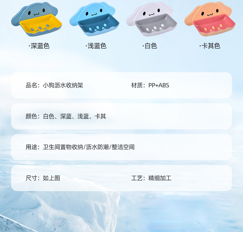 Cartoon dog soap box, cute cartoon hanging double-layer soap storage rack, no need for drilling, creative draining rack for storage pic 11