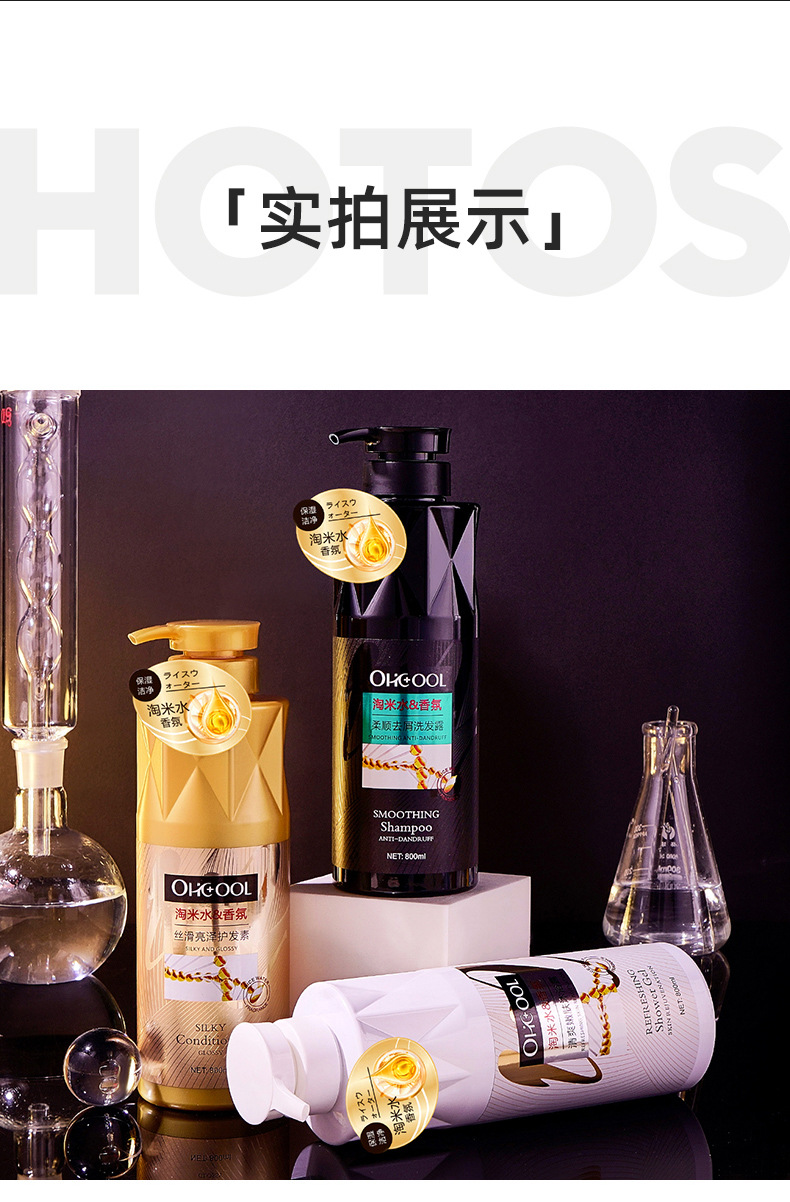 Wholesale rice-washing water shampoo, anti-dandruff, oil-control, skin-softening body wash, silky and radiant conditioner shampoo and hair care set pic 18