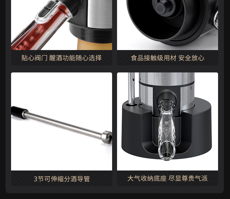 Cross-border electric decanter with instant decanting function, wine and red wine divider, base-type electric decanter pic 6