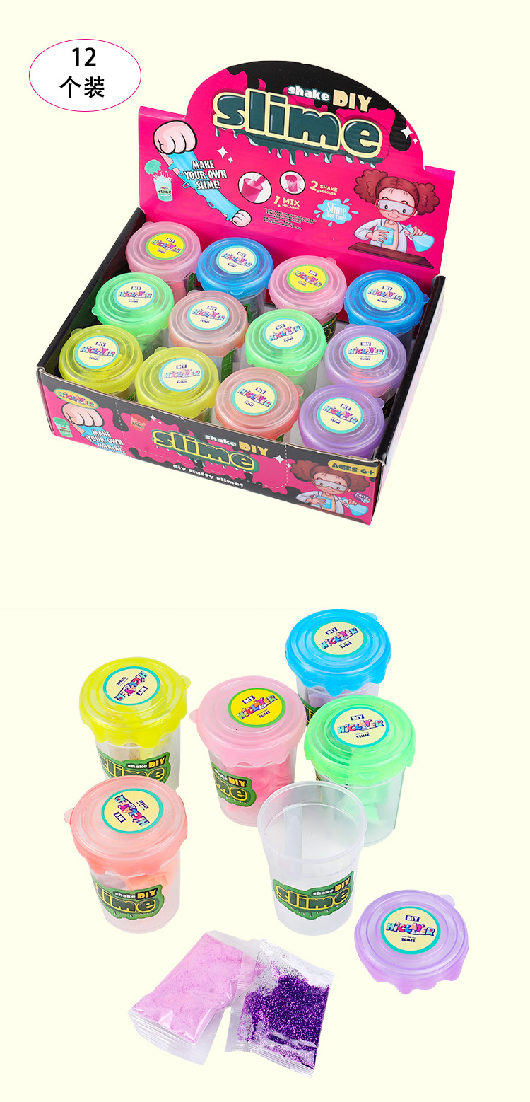 定制外贸欧标彩色史莱姆摇摇乐粉罐装STEM玩具 DIY Shake slime详情9