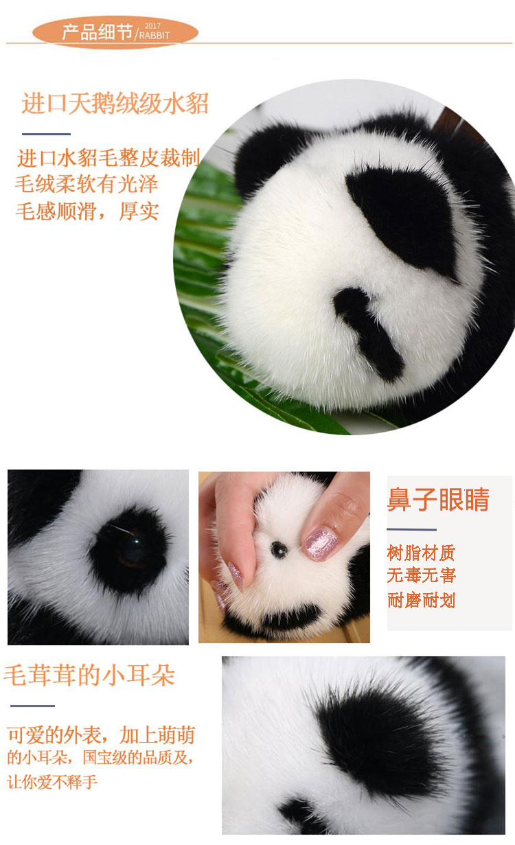 新款水貂毛小号熊猫皮草挂件小熊猫饰品包包配饰钥匙扣配件详情4