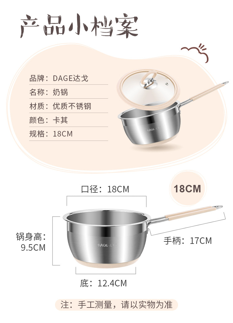 互发 201不锈钢无磁加厚达戈奶锅 新款北欧风防滑底电磁炉可用锅  奶锅 辅食锅 油炸锅 加厚泡面锅 防溢锅 小蒸锅 、详情17