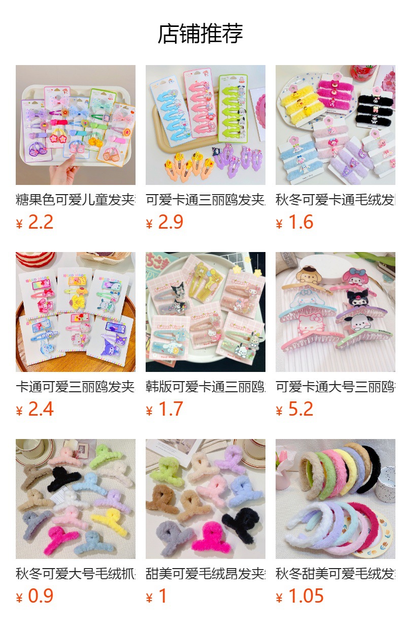 韩版珍珠水钻发夹套装气质百搭侧边夹少女发卡碎发刘海夹超仙发饰详情1