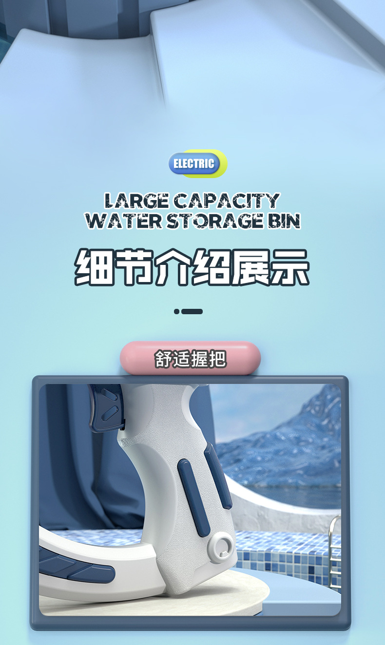 全自动吸水大容量电动水枪儿童玩具喷水枪 沙滩玩具泼水节小水枪详情18