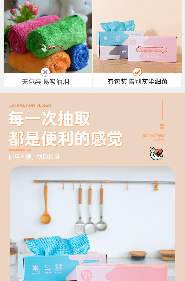 抽取式懒人抹布百洁布洗碗巾家用吸水加厚厨房超细纤维洗碗布批发详情6