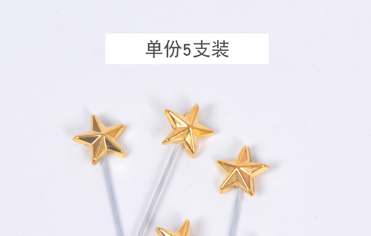 节日用品批发网红创意铂金小星星蛋糕装饰插牌百搭生日蛋糕装饰插牌 5个装详情8