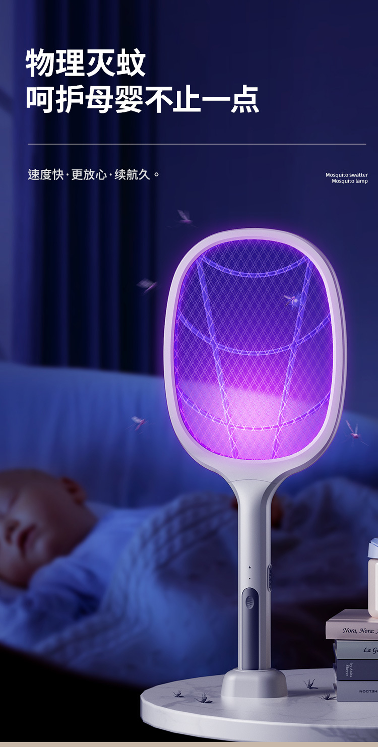 新款充电式家用锂电池电蚊拍自动诱蚊二合一灭蚊灯驱蚊神器苍蝇拍详情9