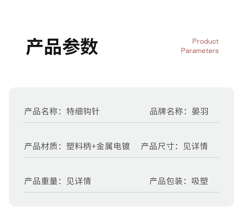 彩色塑料柄特细带舌钩针 手工DIY假发接发三通勾针 编织工具批发详情16
