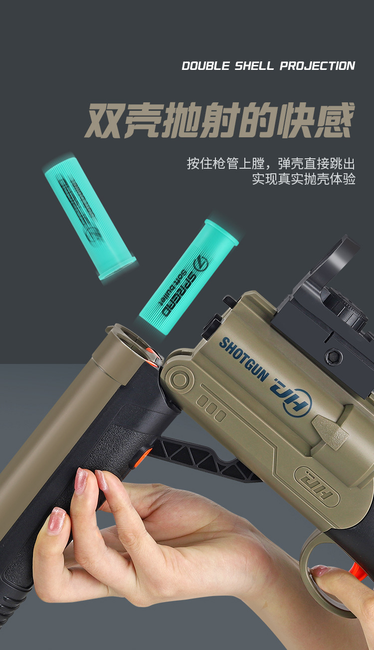 儿童S686喷子散弹来福玩具枪双管抛壳软弹枪玩具仿真男孩跨境详情5