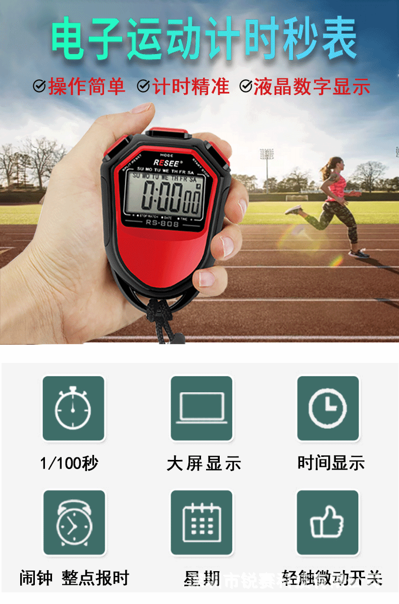 Ruisai electronic stopwatch, track and field swimming training competition running watch, referee sports fitness timer stopwatch pic 4