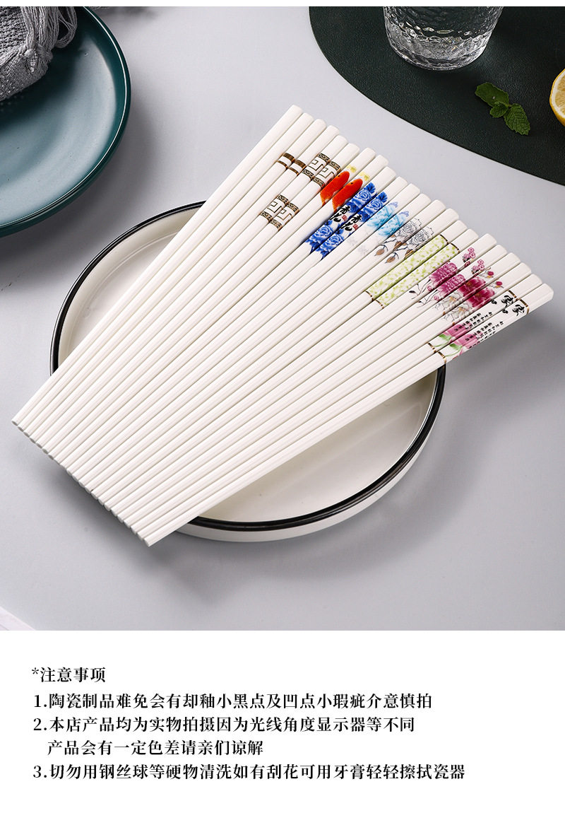 陶瓷筷子家用餐厅环保健康耐高温易清洗不发霉高颜值骨质陶瓷餐具详情16