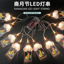 Islamic prayer decorative pendants for eid al-Fitr, a Muslim festival home item, are selling well across borders pic 11