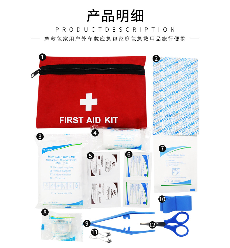 小巧急救包_05.jpg