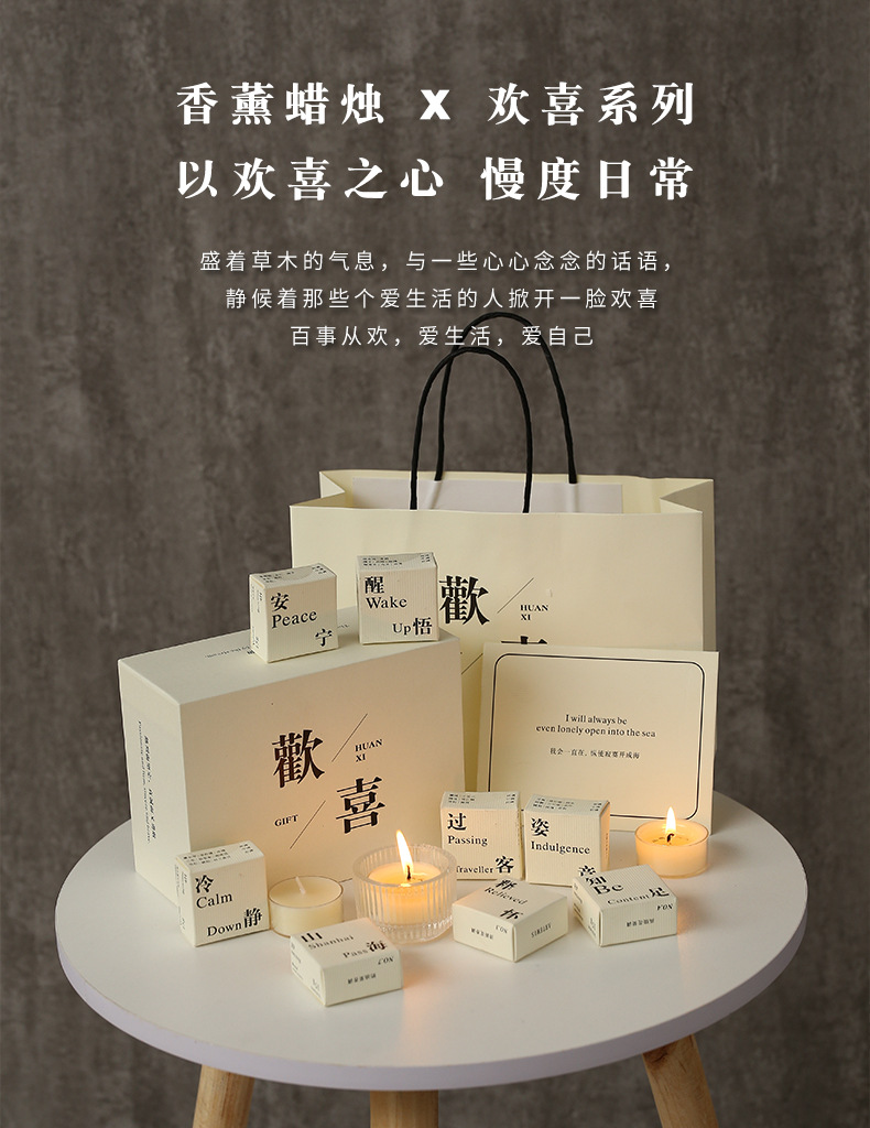 Z 香里藏诗 大豆蜡 香薰蜡烛礼盒 生日礼物 伴手礼 一件代发 批发详情2