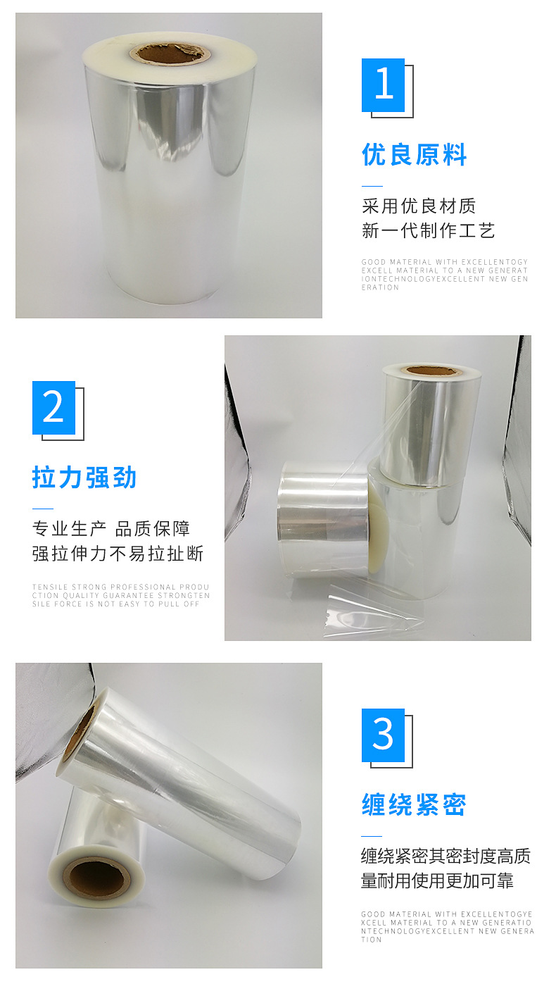 BOPP收缩烟包膜热封膜化妆品塑封膜面膜盒低温包装膜三维机用卷膜详情4