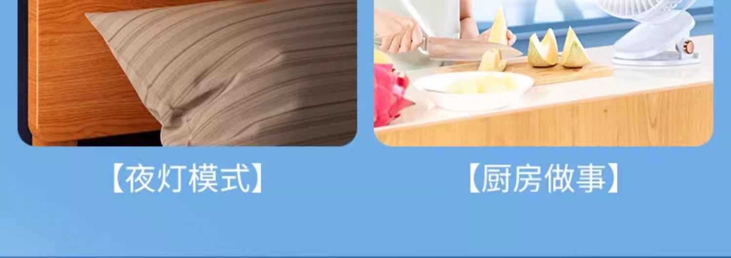 跨境usb夹子风扇迷你便携式充电小风扇手持桌面宿舍夜灯夹扇挂壁详情36