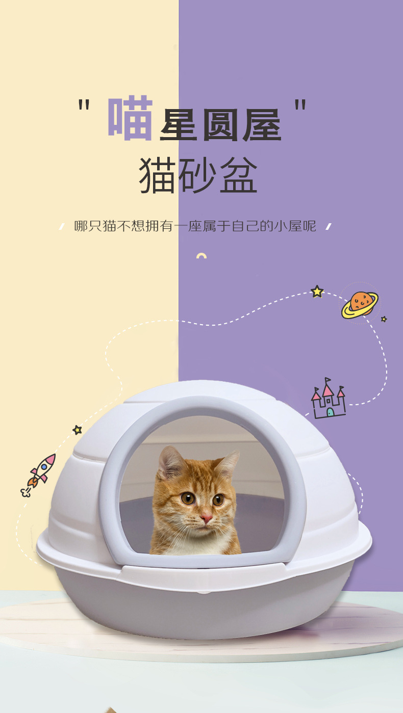 Pet cat litter box, fully enclosed large cat litter box with door, pet cat toilet, brand-new color series pet cat toilet pic 1
