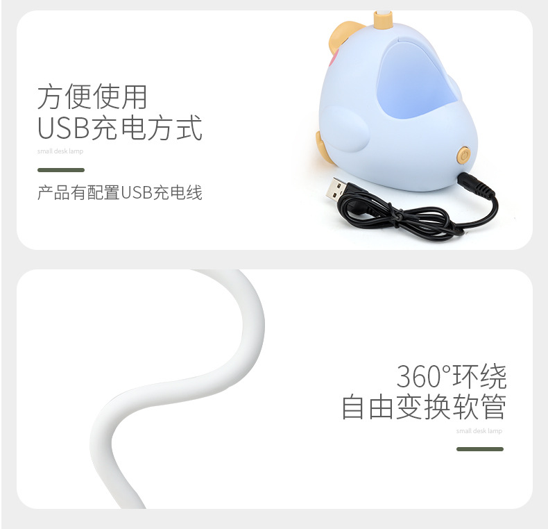 LED萌鸭台式桌面台灯usb充电软管写字夜灯小台灯 ins学生宿舍卧室护眼小台灯详情15