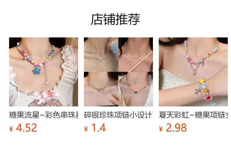 甜酷女孩~彩色串珠爱心项链女ins潮小众设计轻奢高级感百搭锁骨链详情5