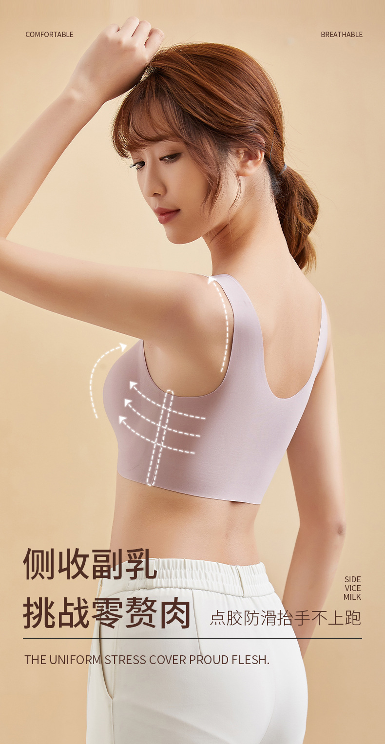 新款无痕内衣女士美背大胸显小无钢圈固定杯背心运动聚拢文胸罩女详情12