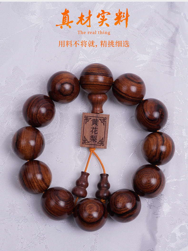 名贵檀木手串带吊牌紫檀黄花梨红木佛珠景区寺庙批发文玩木质手链详情6