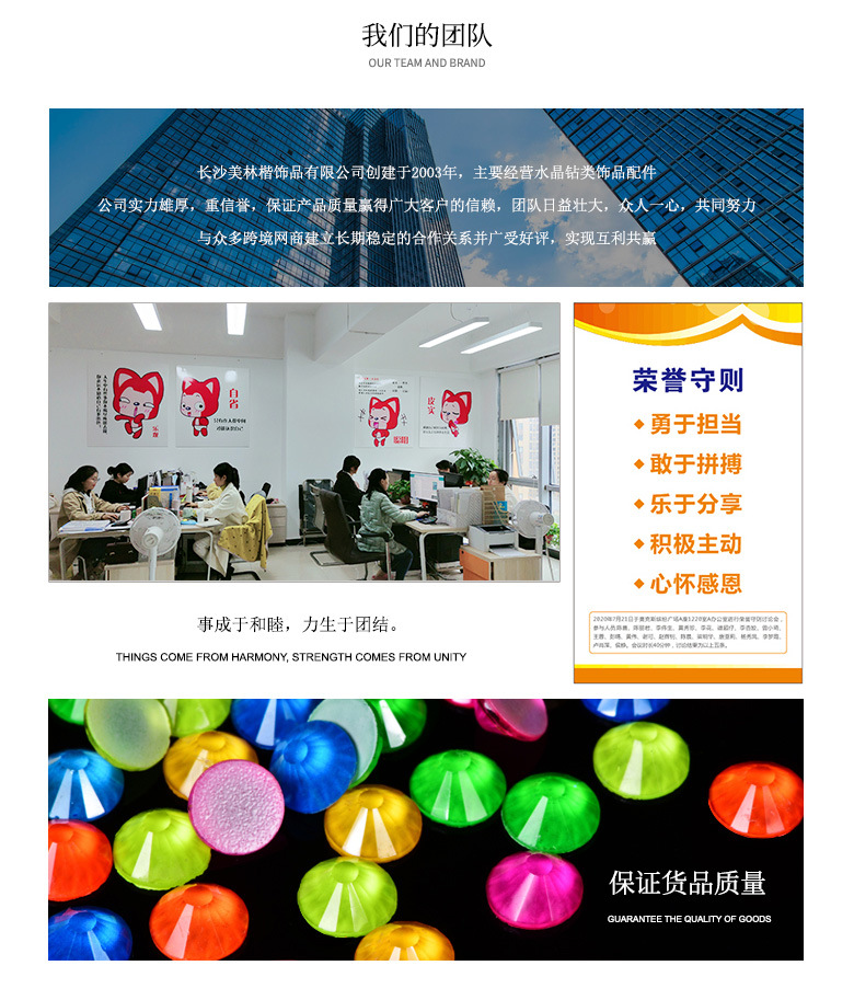 4公司文化美林楷饰品平底钻烫钻手缝钻批发爪钻尖底异形钻