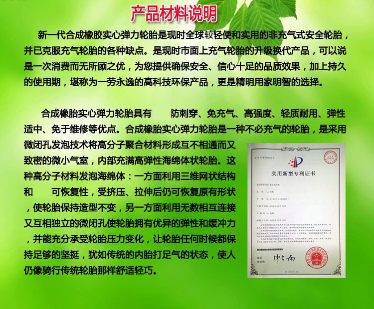 死飞实心外胎免充气轮胎实心轮胎微孔真空胎轻质不充气700X23详情1