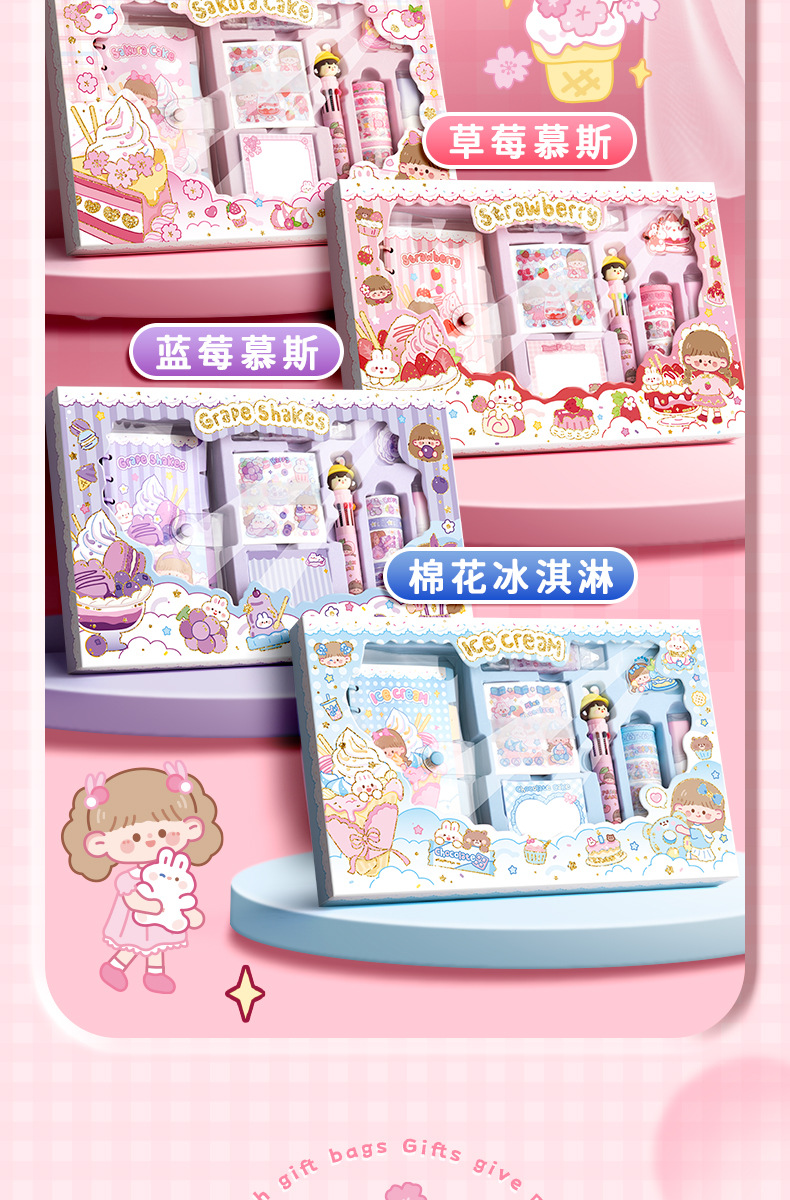 送礼套装礼盒随心配女生小学生可爱贴纸手账礼盒手帐套装儿童专用详情7