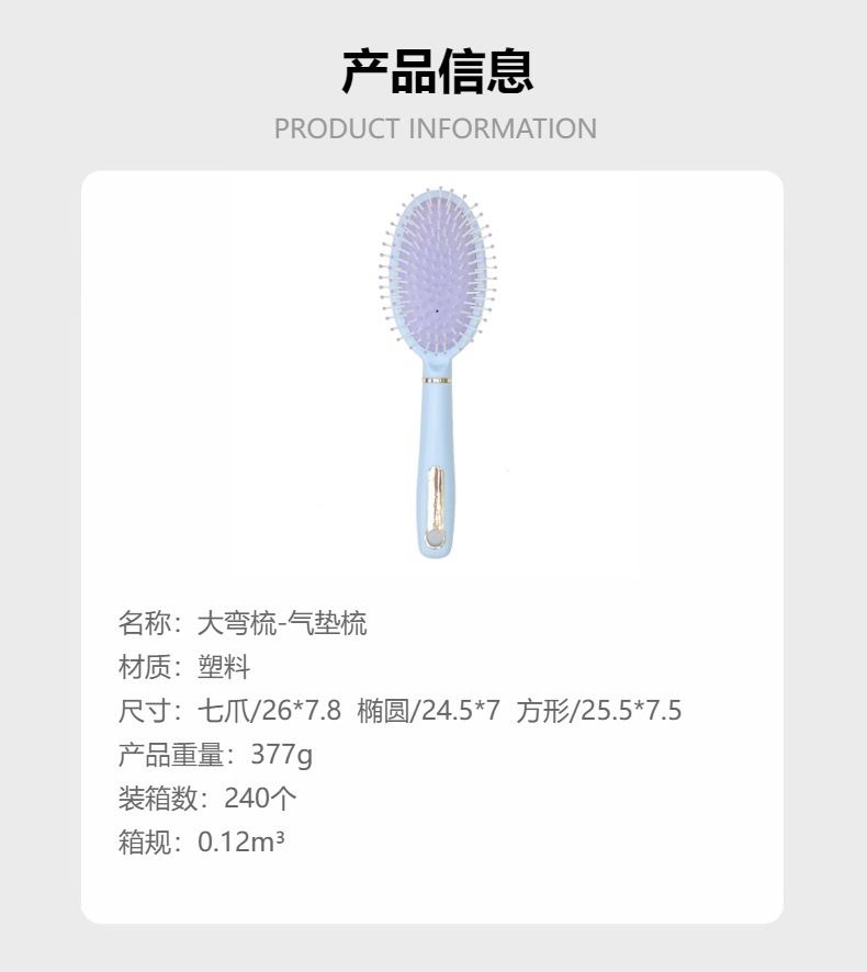 气垫按摩气囊梳便携宽齿梳便携顺发造型美发梳子气垫梳批发详情2