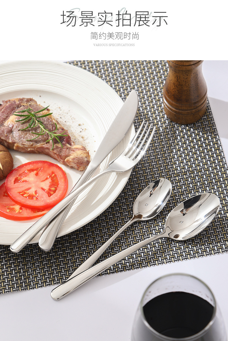 304不锈钢优雅系列刀叉勺餐具四件套 加厚西餐牛排刀汤勺咖啡勺子详情7