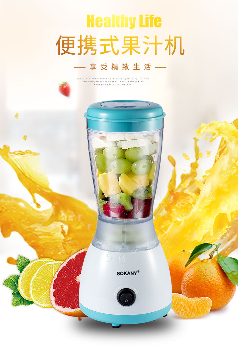 SOKANY703A juicer, a small household fruit and vegetable multi-functional juicer, is portable for juicing pic 2