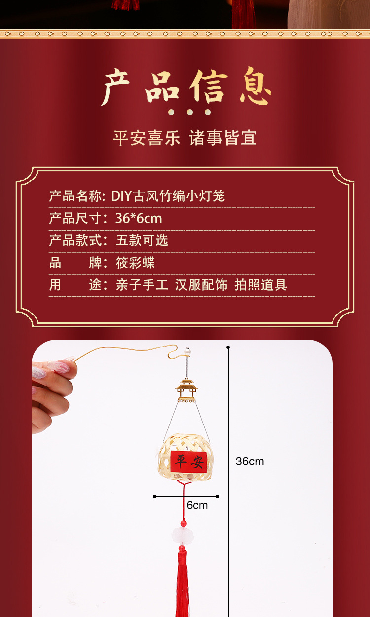 潮汕手工竹编文创油纸迷你小灯笼发光手提灯笼diy古风挂件批发详情5